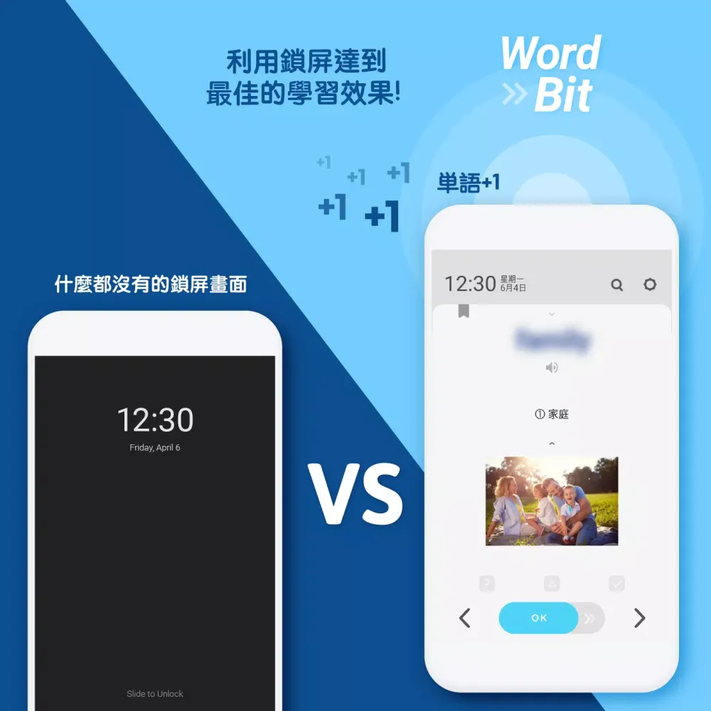 WordBit 越南語 (鎖屏自動學習) -繁體 スクリーンショット