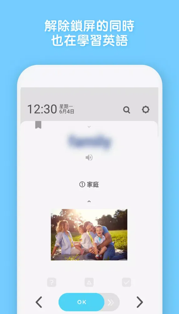 WordBit 越南語 (鎖屏自動學習) -繁體 スクリーンショット