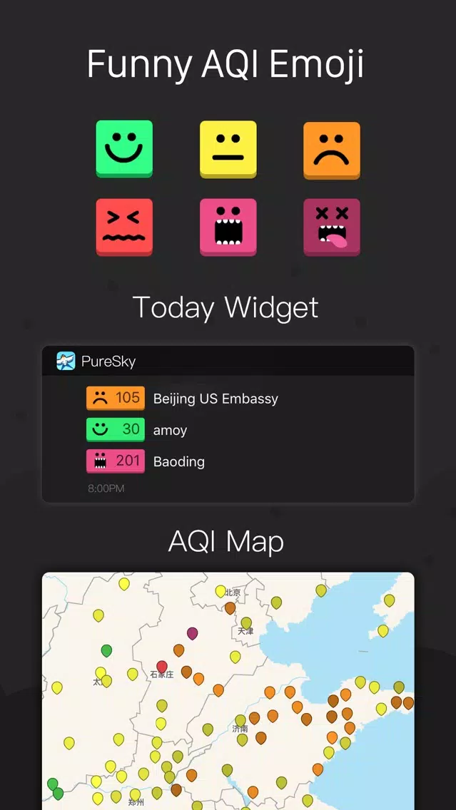 PureSky应用截图