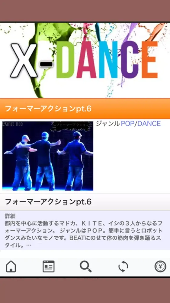 X-dance：ダンス動画 스크린샷