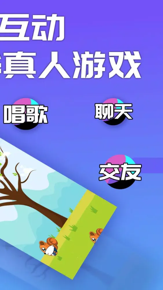 小花鼠 스크린샷