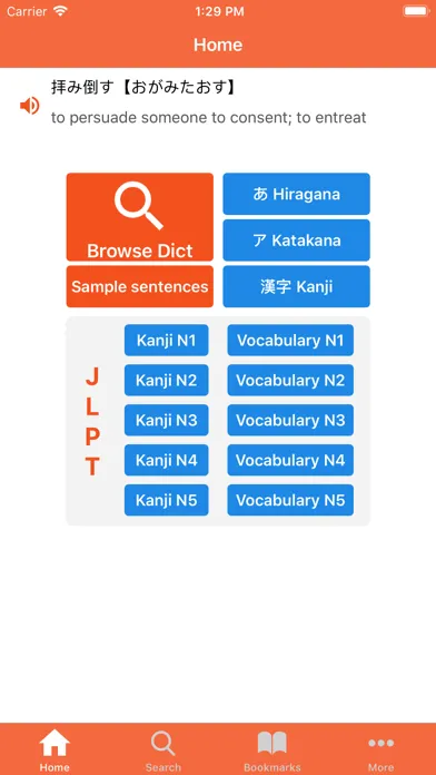 JPDict: Japanese Dictionary應用截圖