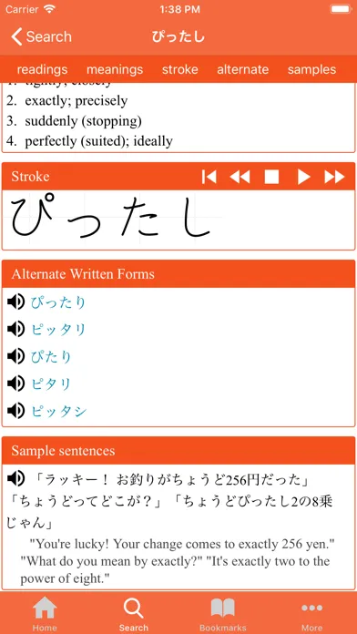 JPDict: Japanese Dictionary應用截圖