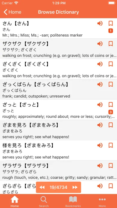 JPDict: Japanese Dictionary應用截圖