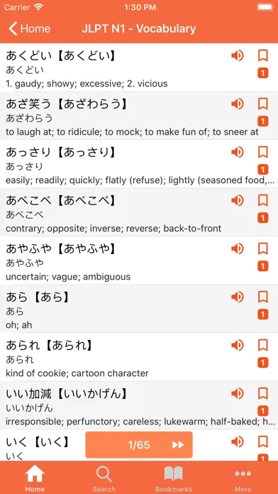 JPDict: Japanese Dictionary應用截圖