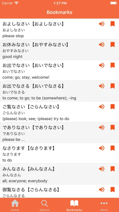 JPDict: Japanese Dictionary應用截圖