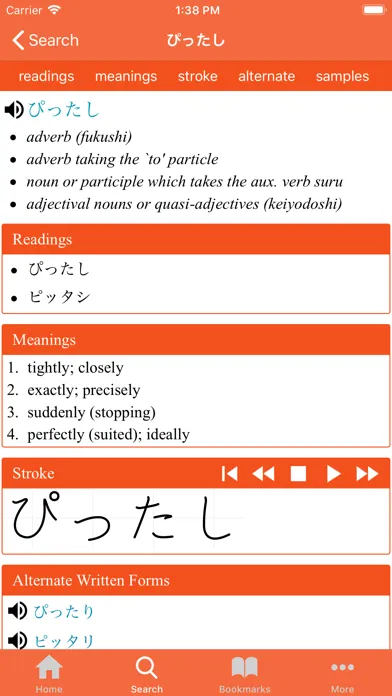JPDict: Japanese Dictionary應用截圖