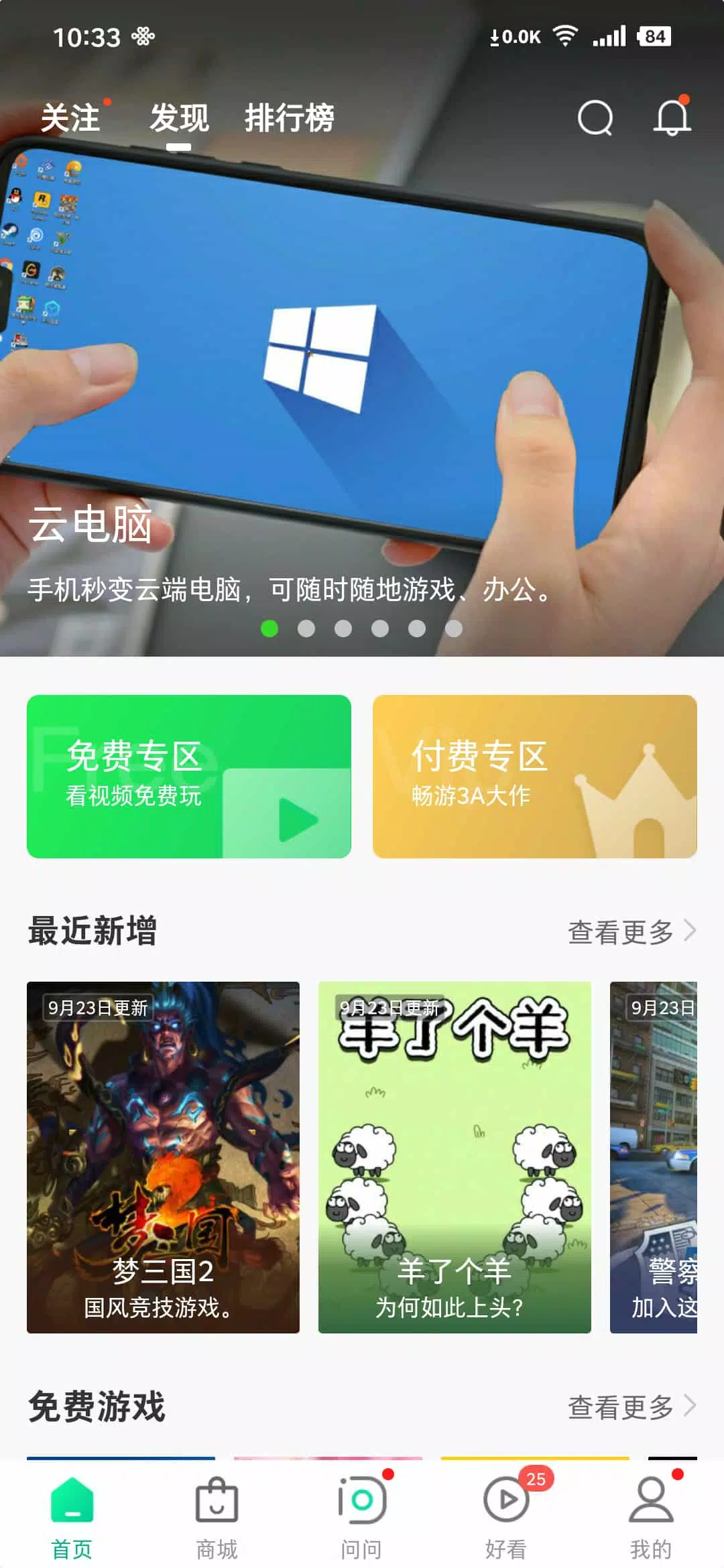 弘电脑的應用截圖1