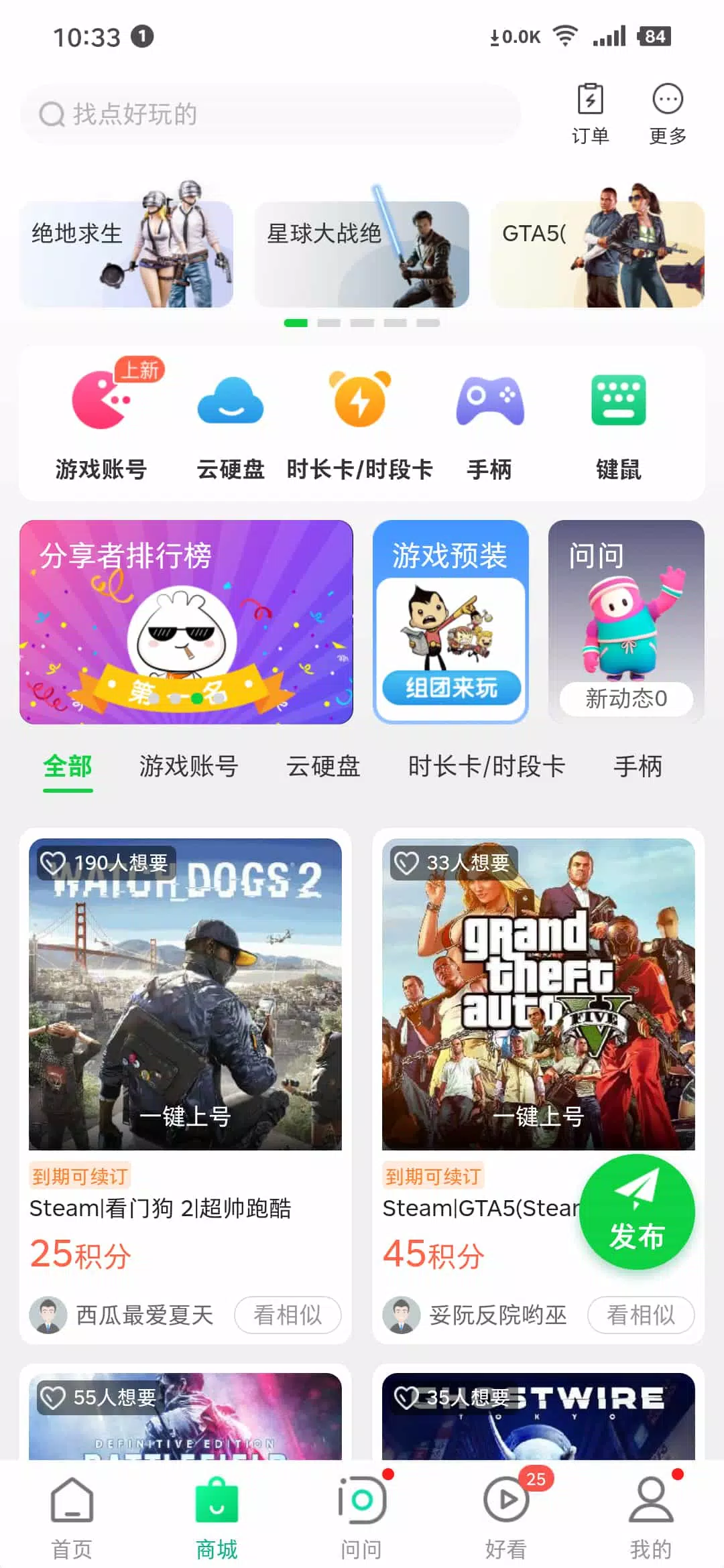 弘电脑的應用截圖2