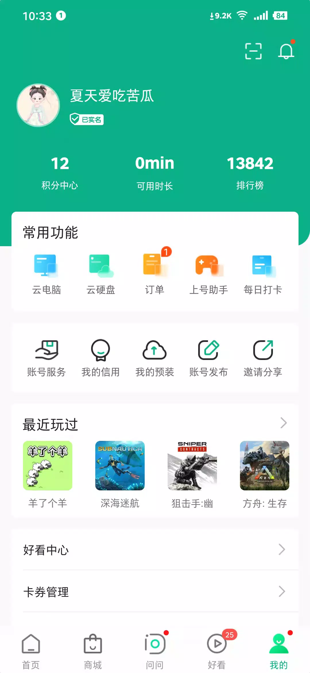 弘电脑的應用截圖3
