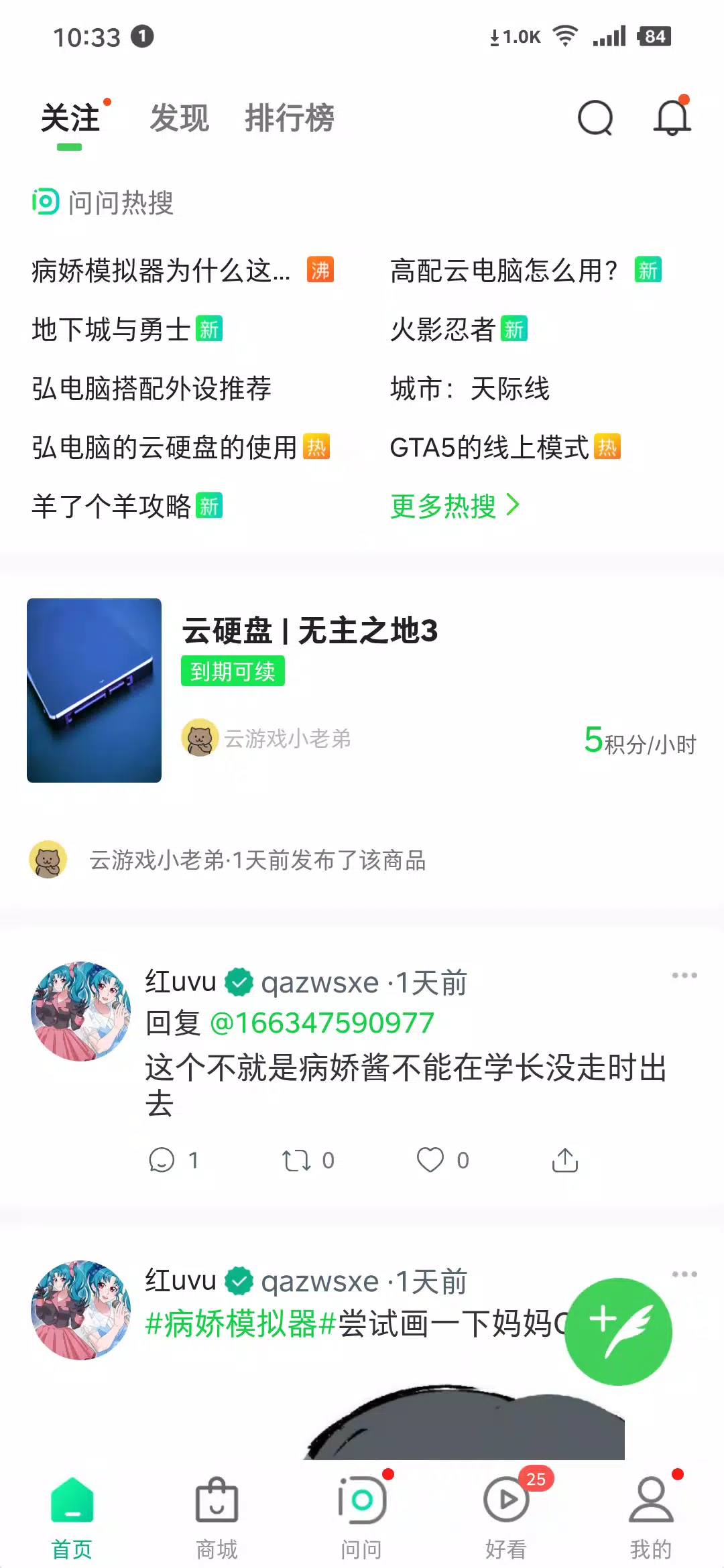 弘电脑的應用截圖4