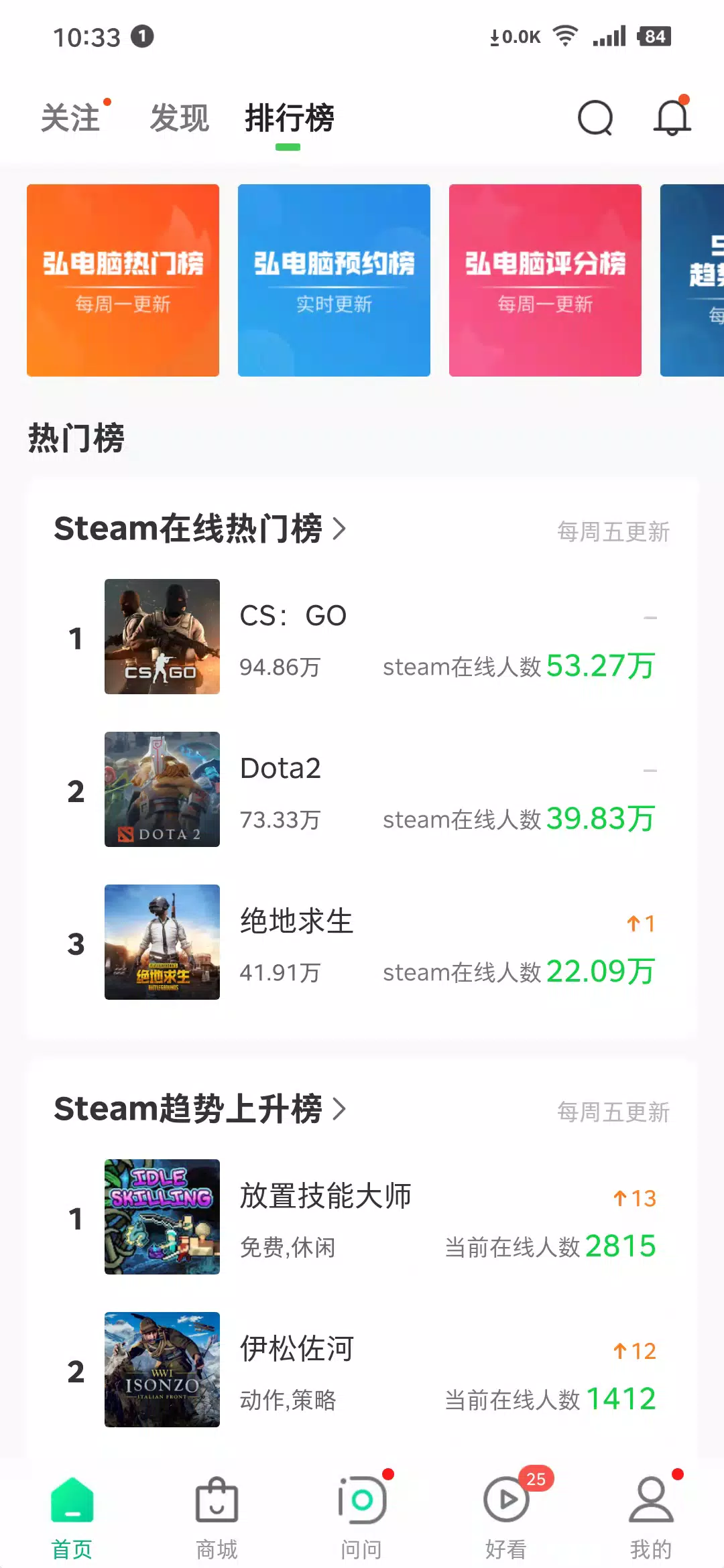 弘电脑的應用截圖5