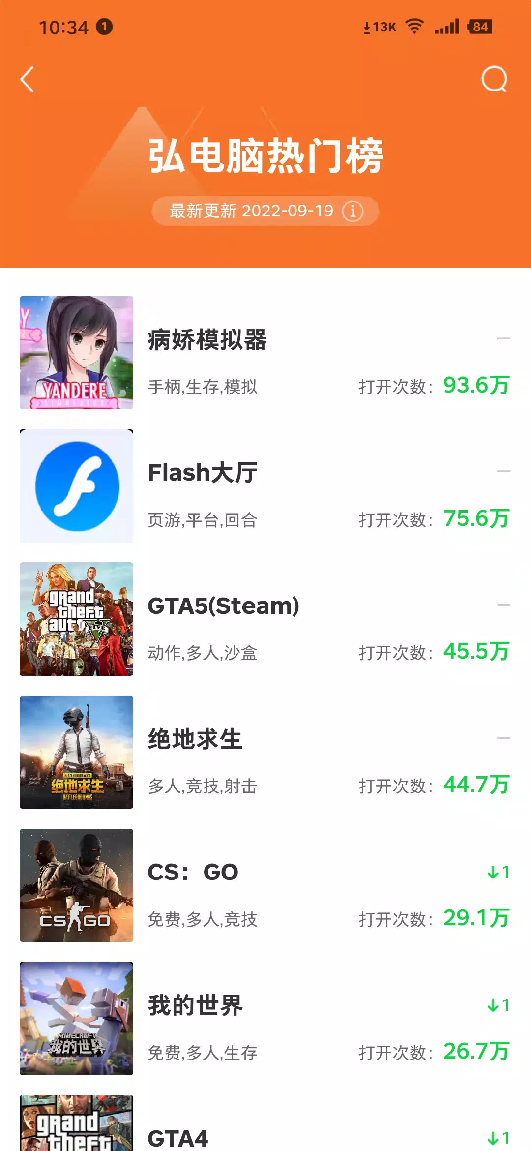 弘电脑的應用截圖6
