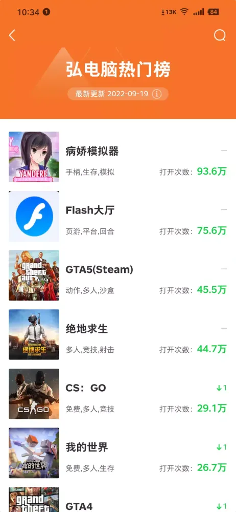 Capturas de tela do 弘电脑