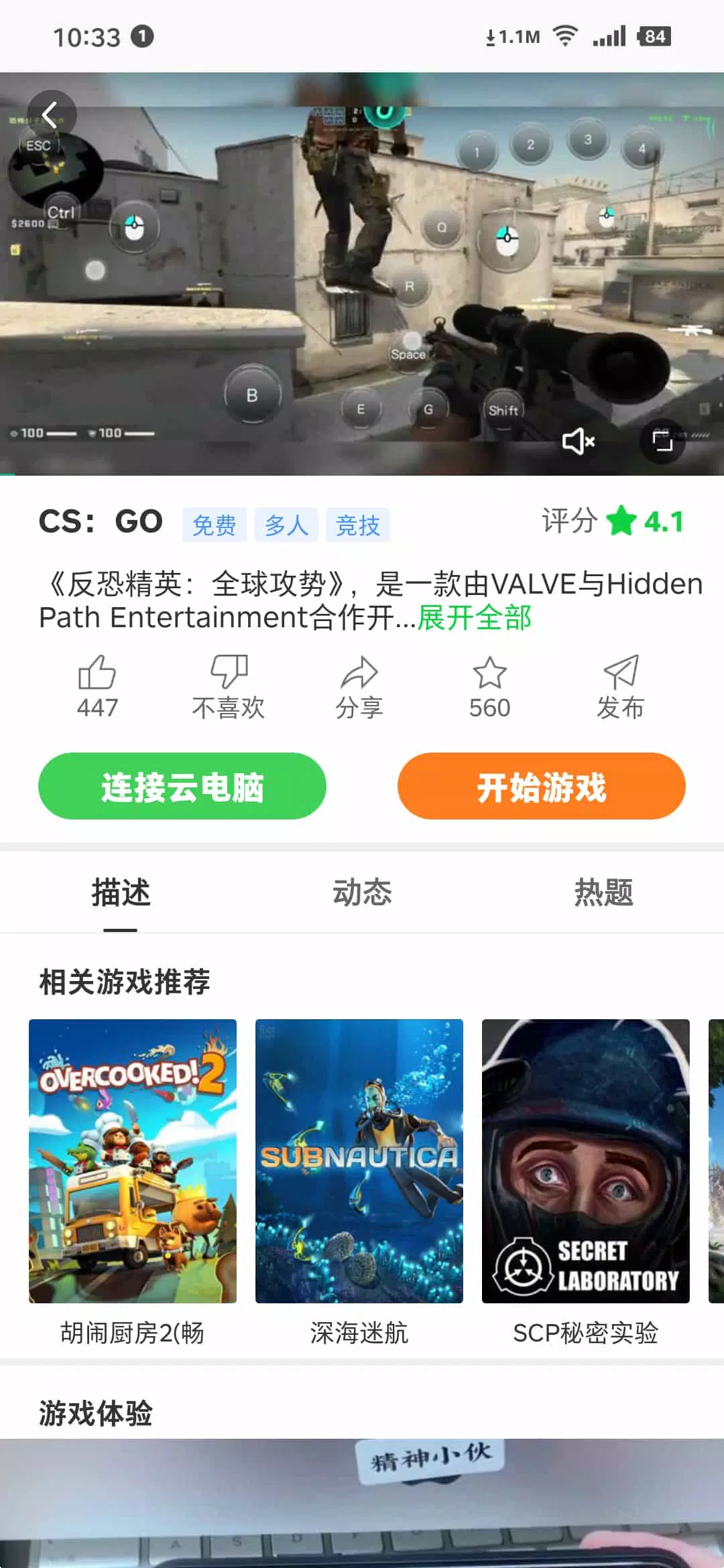 弘电脑的應用截圖7