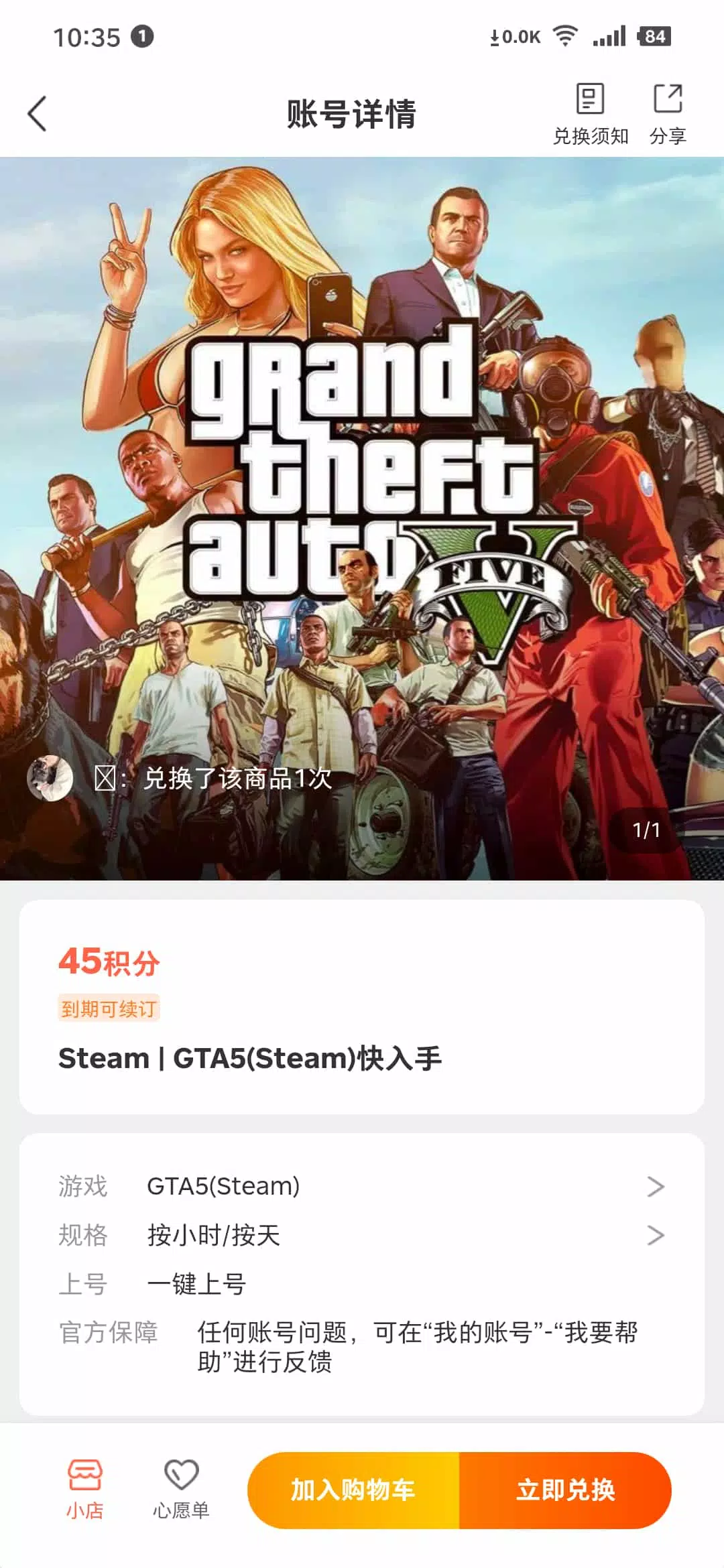 弘电脑的應用截圖8