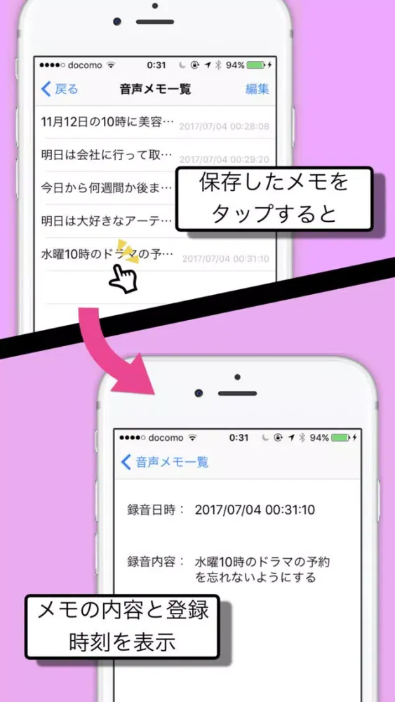 Tangkapan skrin 音声メモ - 音声認識で発言を文字に変換し保存
