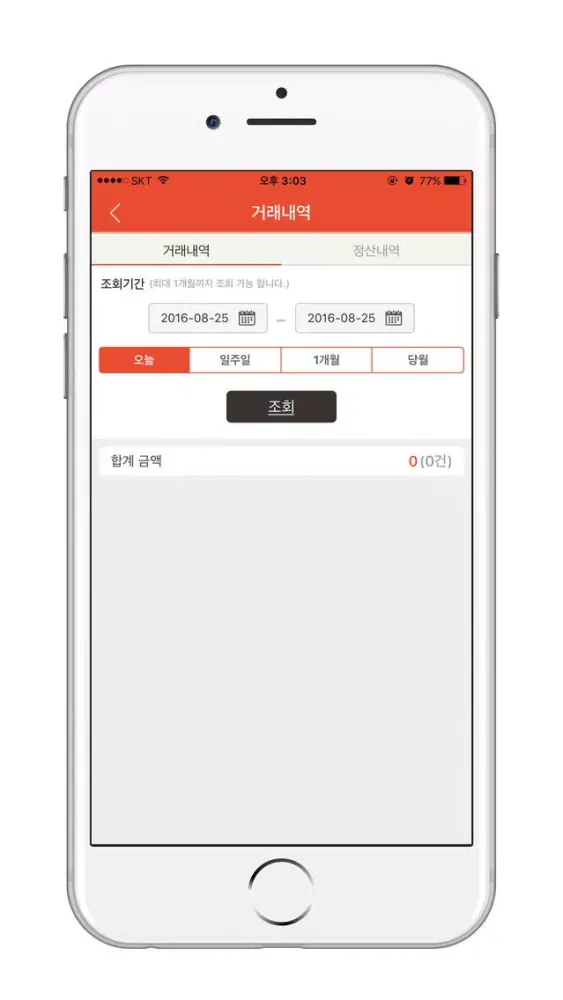 YAP파트너 Screenshots