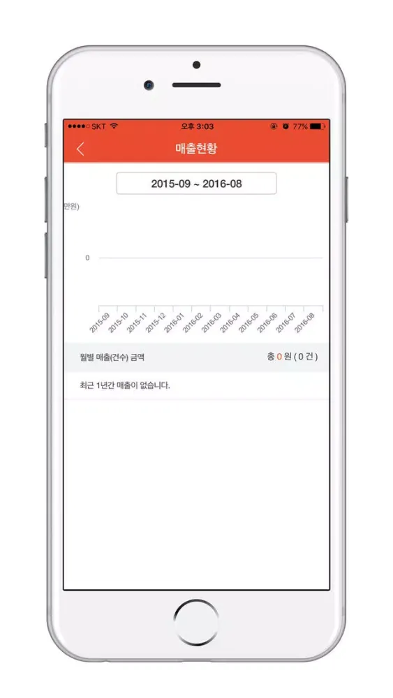 YAP파트너 Screenshots