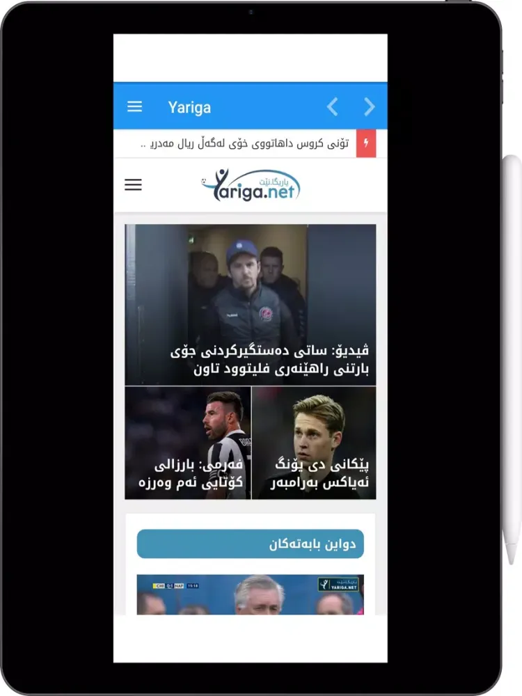 Ảnh chụp màn hình của Yariga.Net iPad 