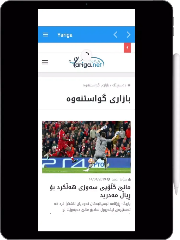 Ảnh chụp màn hình của Yariga.Net iPad 