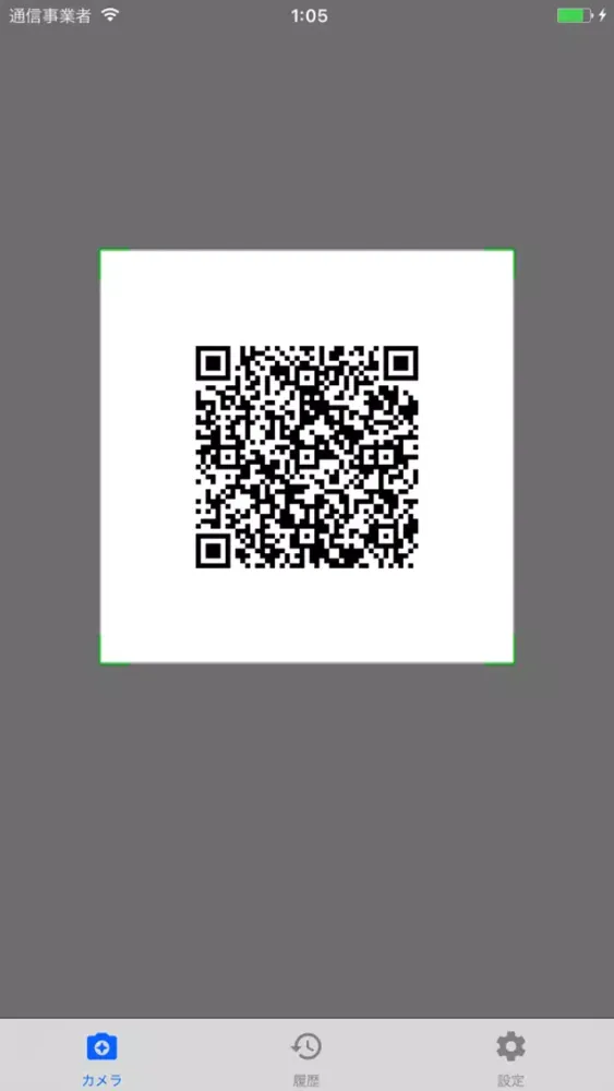 تصاویر かんたんQRコードリーダー