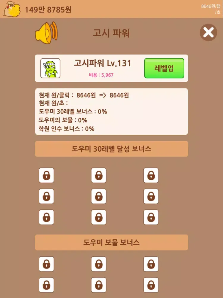 تصاویر 공무원 키우기(고시생) iPad 