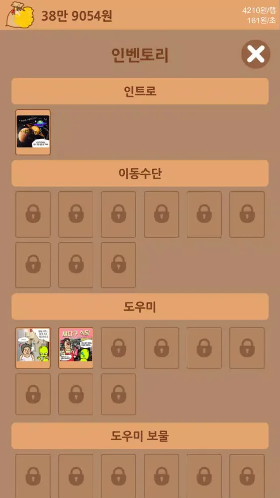 تصاویر 공무원 키우기(고시생)