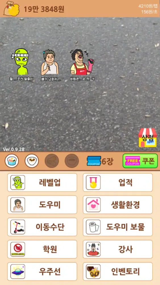 تصاویر 공무원 키우기(고시생)