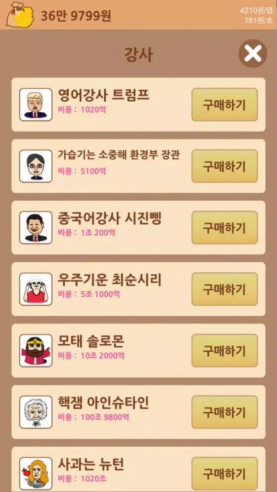 تصاویر 공무원 키우기(고시생)