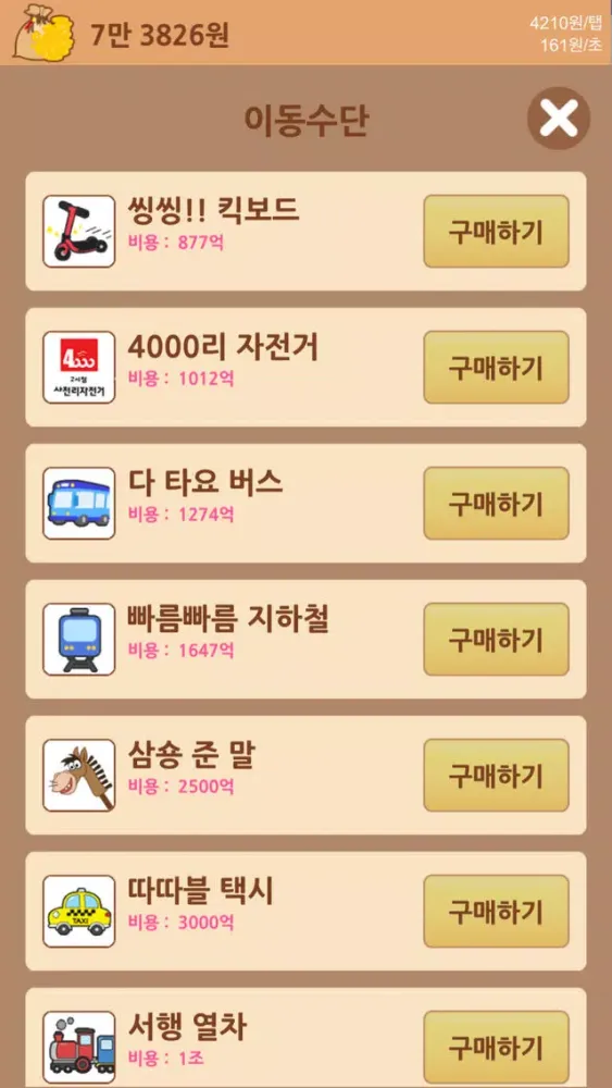 تصاویر 공무원 키우기(고시생)