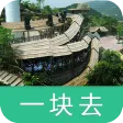 东莞隐贤山庄-导游助手•旅游攻略•打折门票