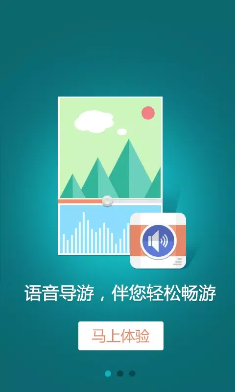 Screenshot di 东莞隐贤山庄-导游助手•旅游攻略•打折门票