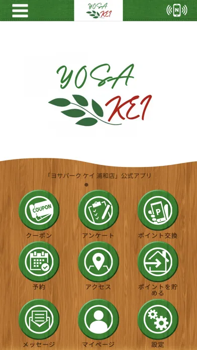 صور YOSAPARK Kei 浦和店