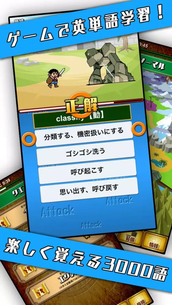 Tangkapan layar たたかう英単語「たた単」ゲームで大学受験英語やTOEIC対策！