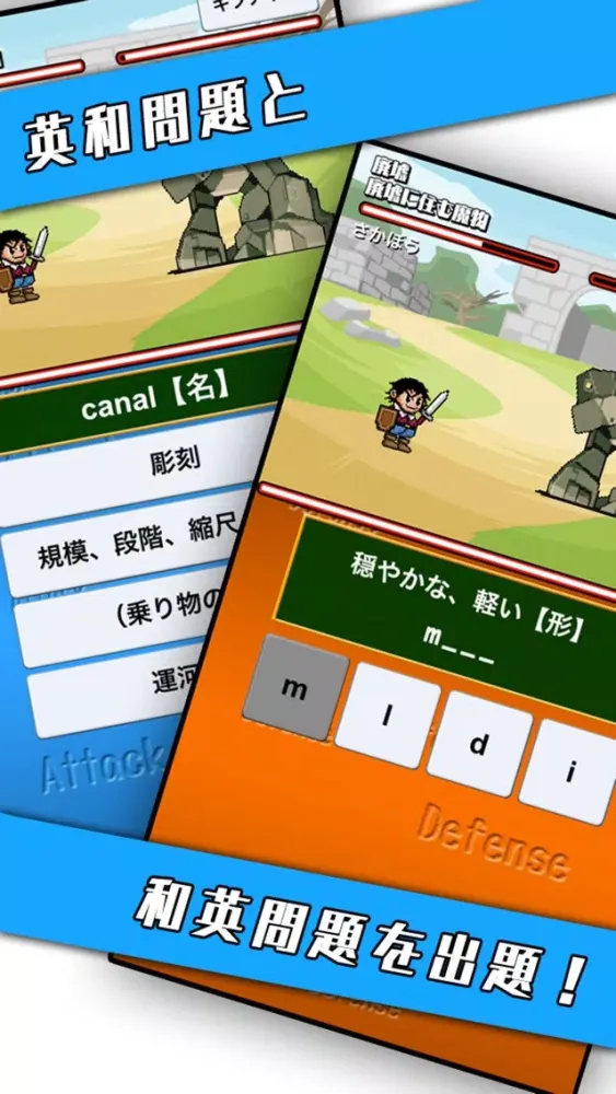 Tangkapan layar たたかう英単語「たた単」ゲームで大学受験英語やTOEIC対策！