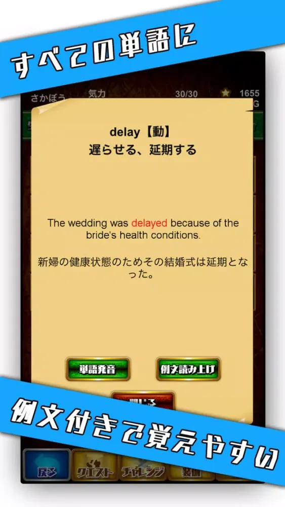 Tangkapan layar たたかう英単語「たた単」ゲームで大学受験英語やTOEIC対策！
