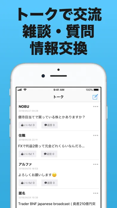 株・FXまとめ應用截圖