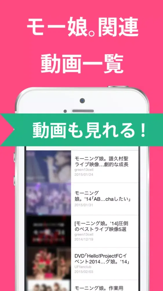 Capturas de tela do 娘。 まとめ for モーニング娘。(モー娘。)
