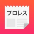 プロレス まとめ