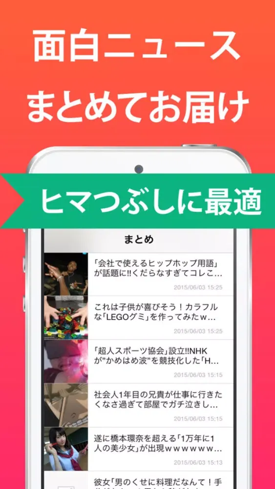 Скриншоты ワロタまとめちゃんねる