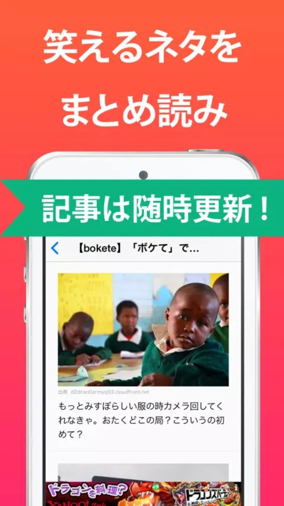 Скриншоты ワロタまとめちゃんねる