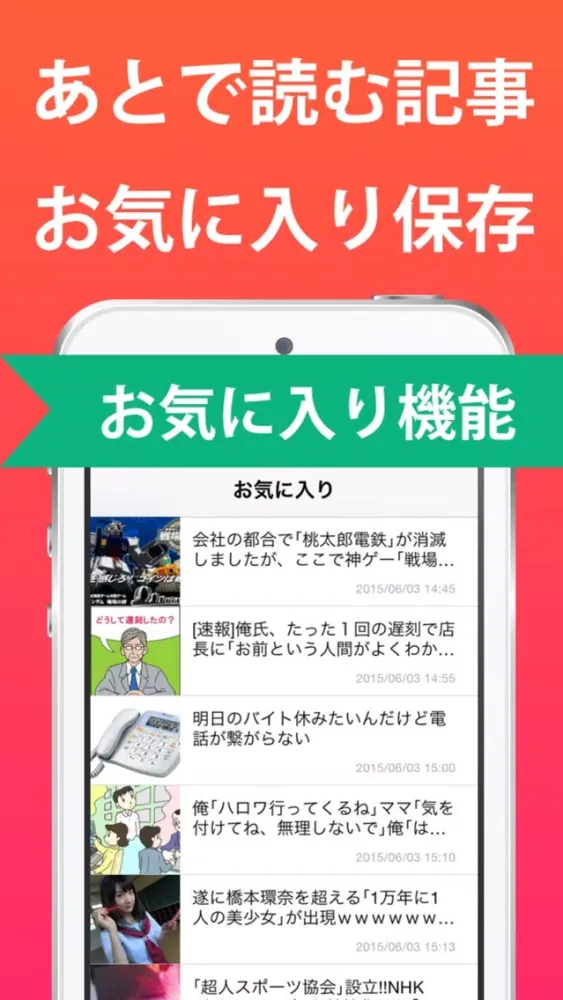 Скриншоты ワロタまとめちゃんねる