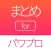 攻略 まとめ for パワプロ(実況パワフルプロ野球)