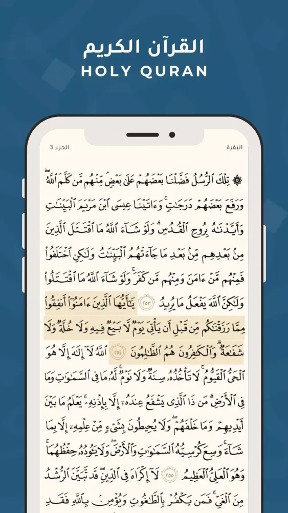 زاد المسلم | Zad al Muslem应用截图