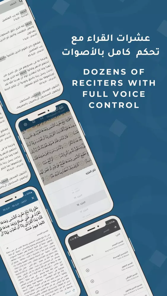 زاد المسلم | Zad al Muslem应用截图