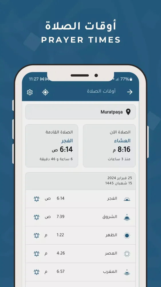 زاد المسلم | Zad al Muslem应用截图