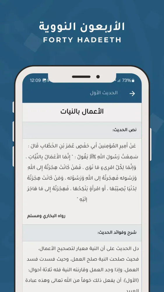 زاد المسلم | Zad al Muslem应用截图