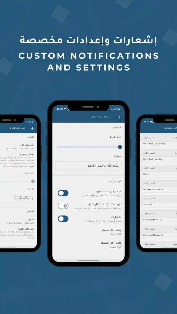 زاد المسلم | Zad al Muslem应用截图