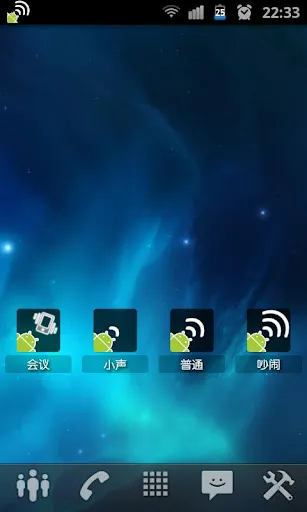 Simple Sound Profile Widget应用截图